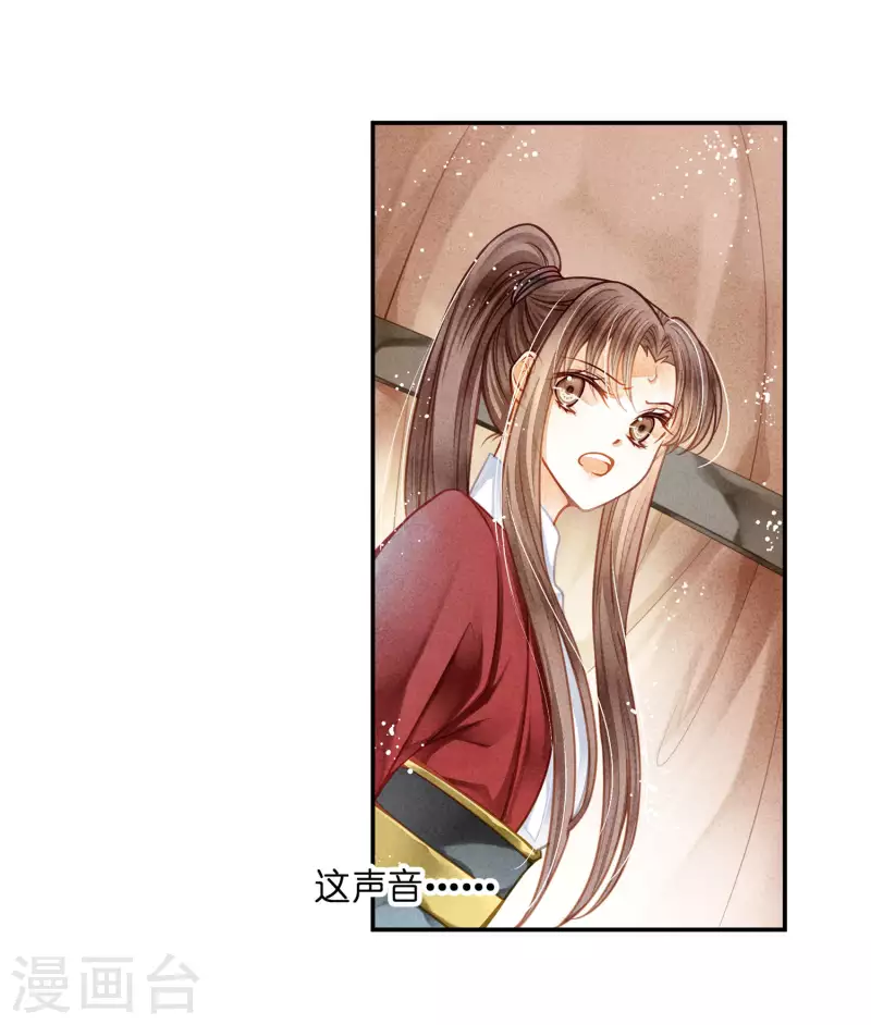 第155话 皇后来捉奸-第156话