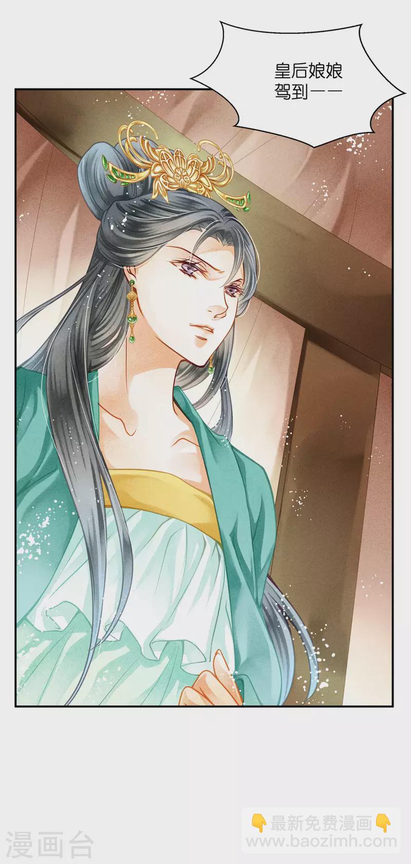 第155话 皇后来捉奸-第156话