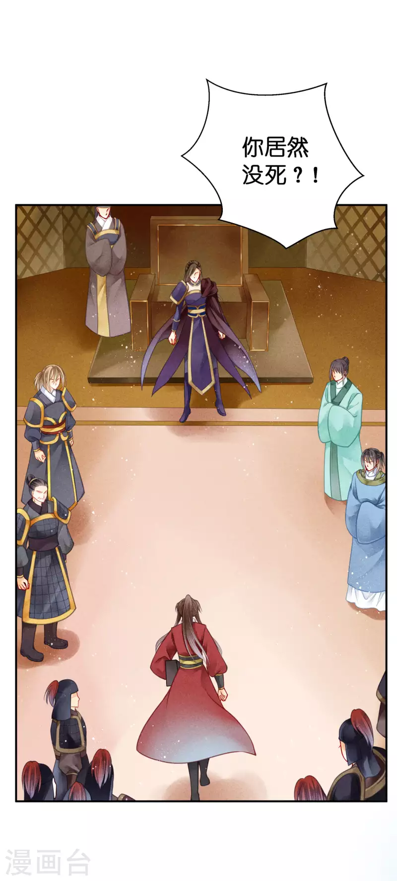 第155话 皇后来捉奸-第156话