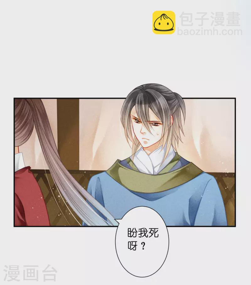 第155话 皇后来捉奸-第156话