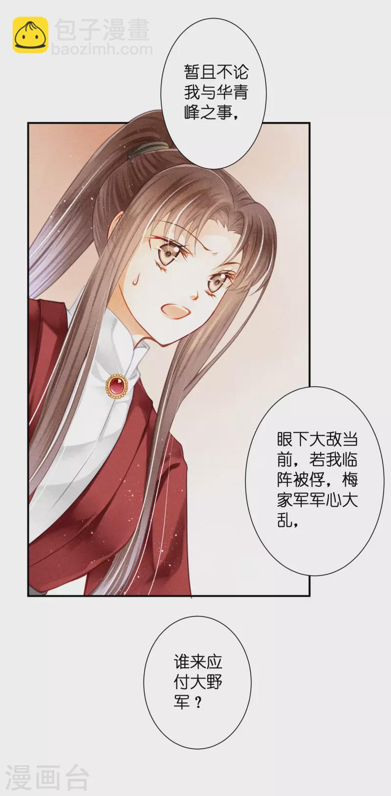 第157话 梅警花的证据！-第158话