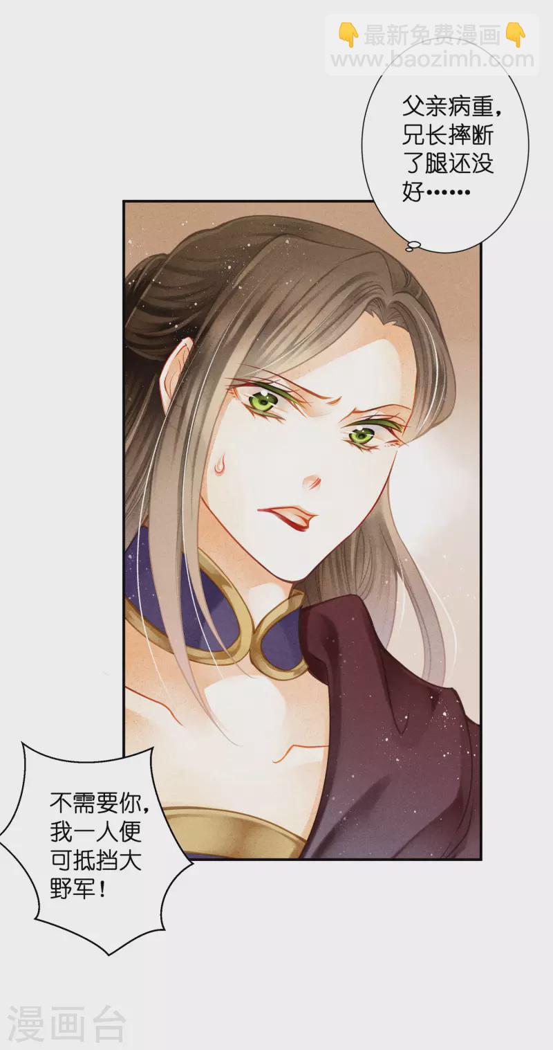 第157话 梅警花的证据！-第158话