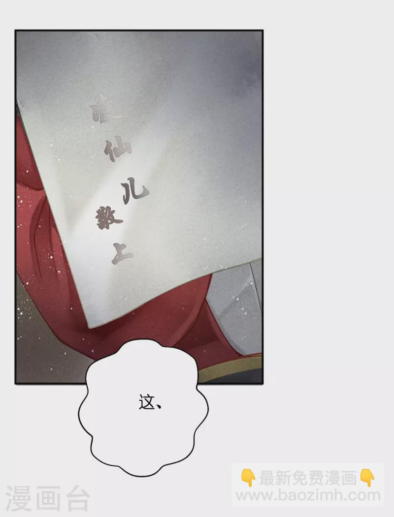 第157话 梅警花的证据！-第158话