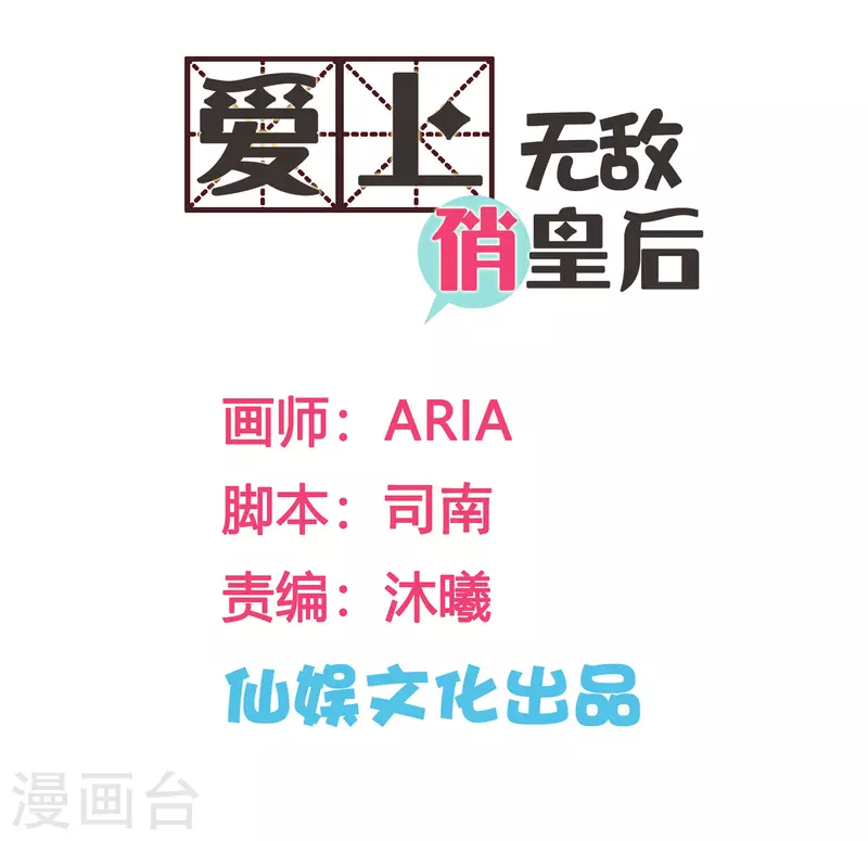 第157话 梅警花的证据！-第158话