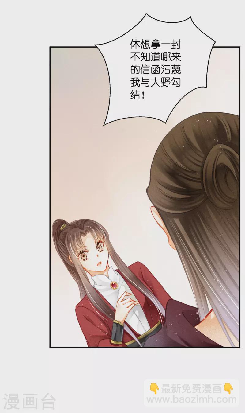 第157话 梅警花的证据！-第158话