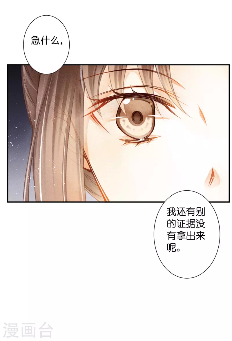 第157话 梅警花的证据！-第158话