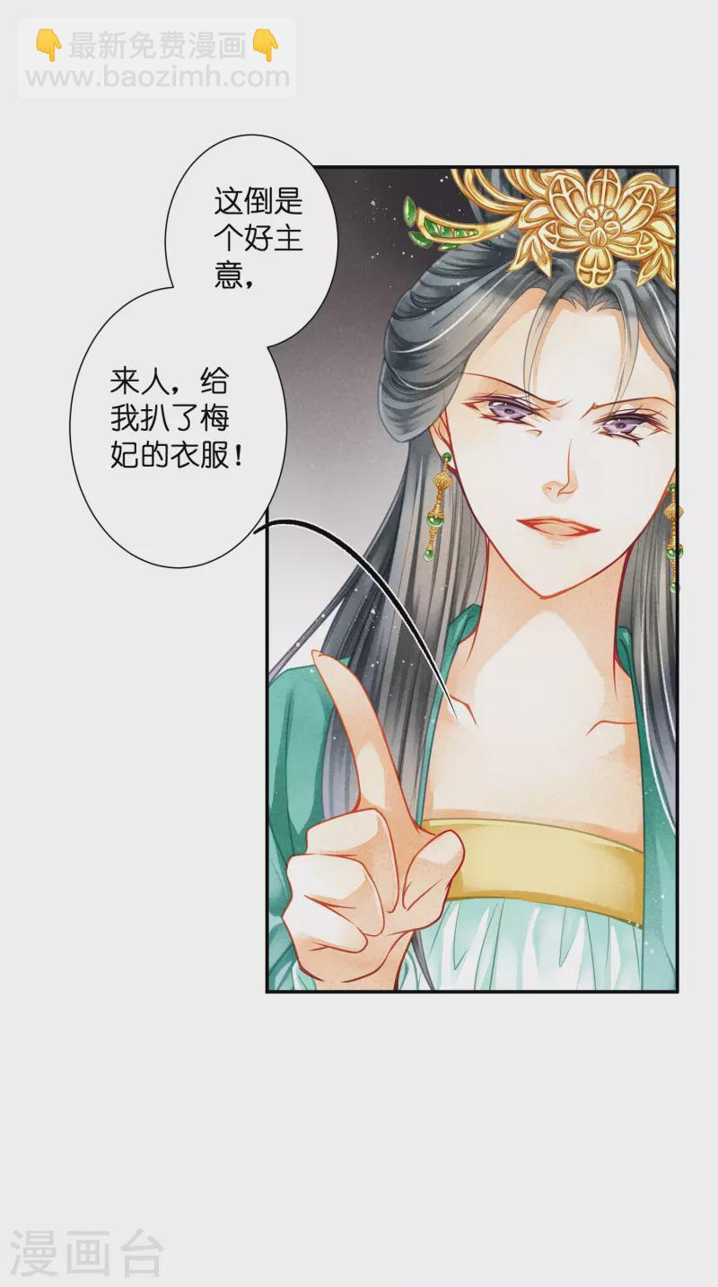 第157话 梅警花的证据！-第158话