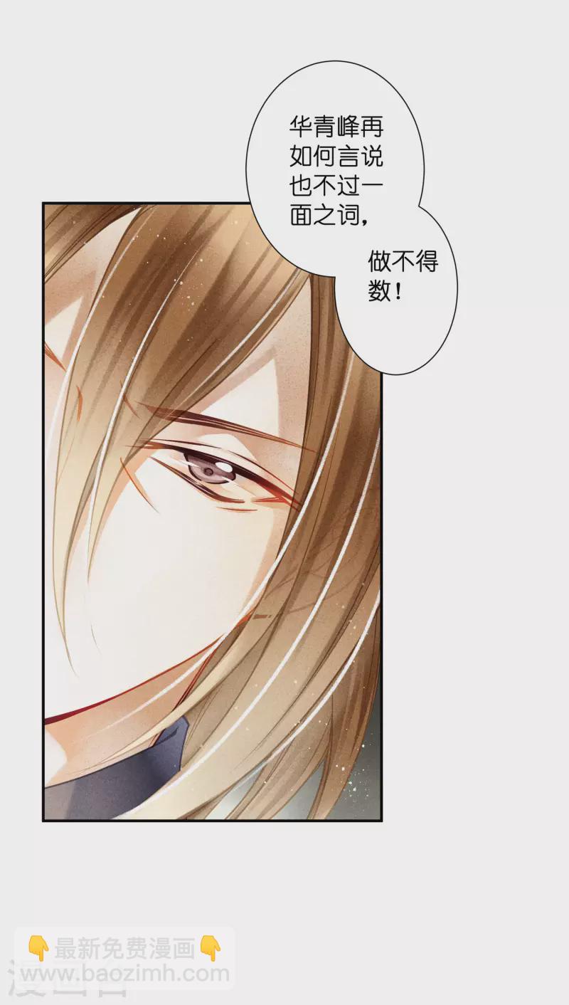 第157话 梅警花的证据！-第158话