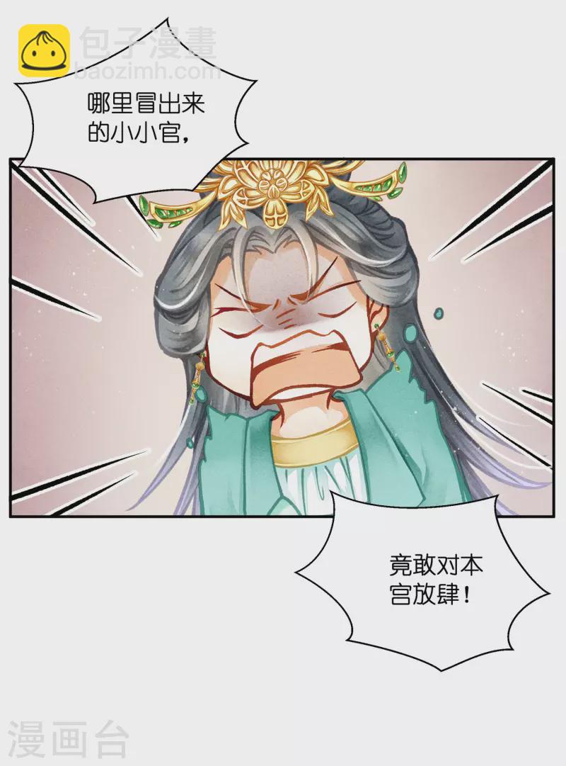 第157话 梅警花的证据！-第158话