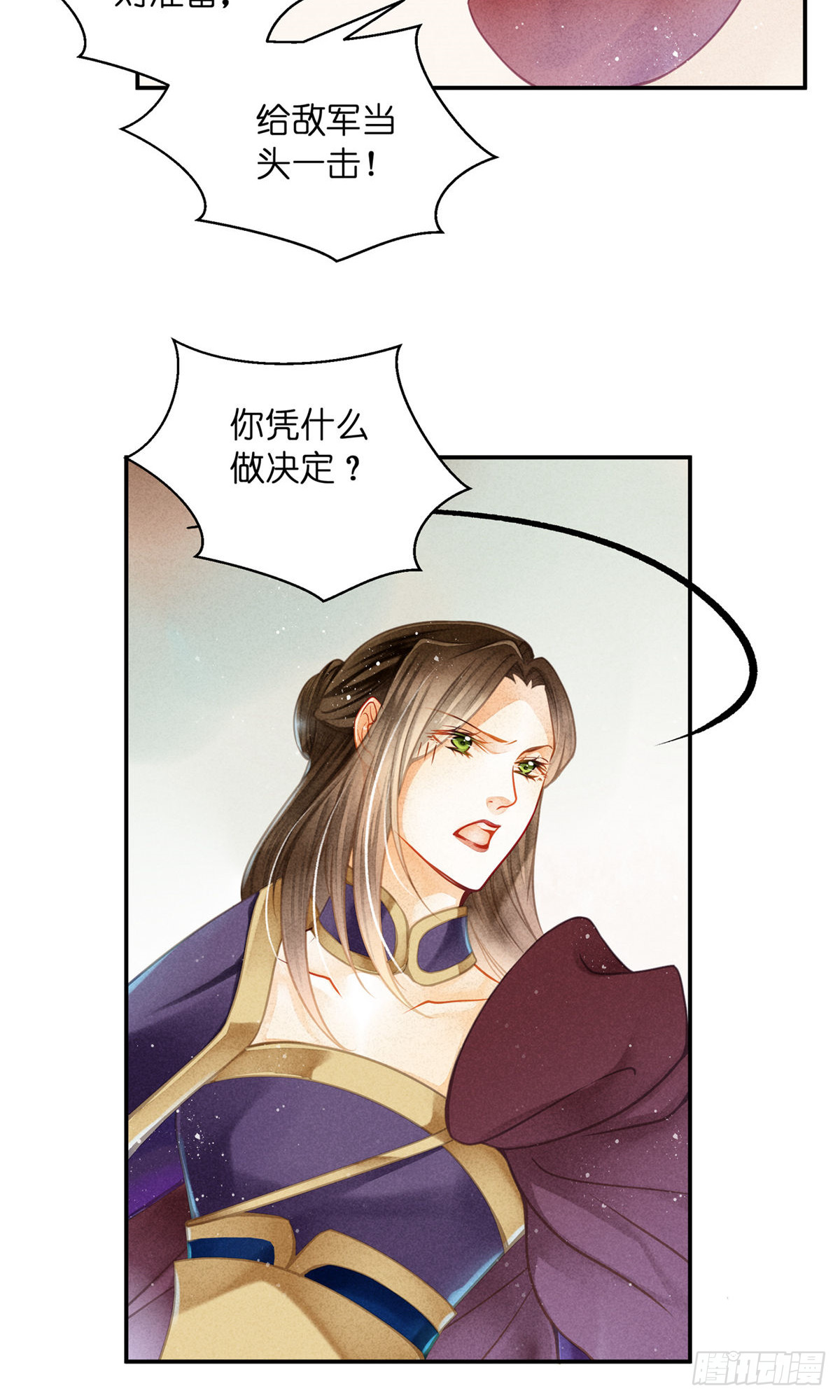 愛上無敵俏皇后 - 第158話 - 6