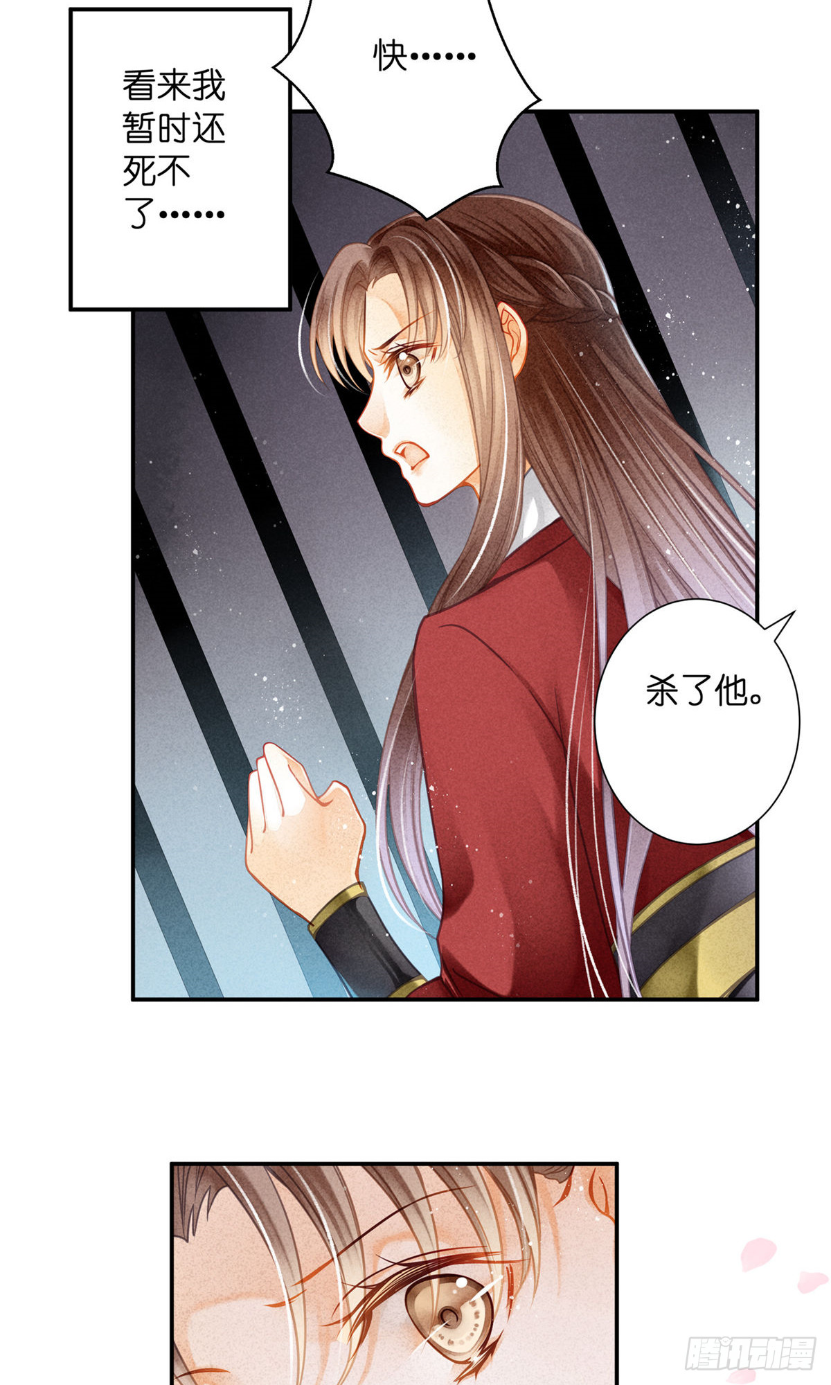 愛上無敵俏皇后 - 第158話 - 6