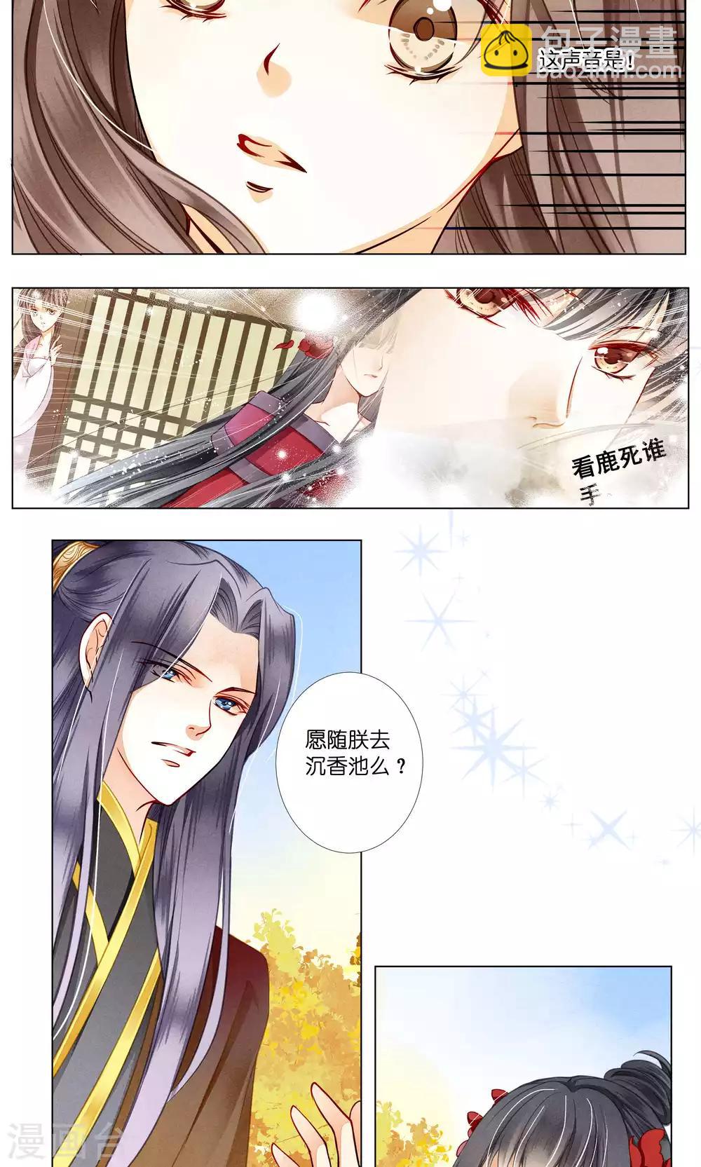 第28话 偶遇头号情敌-第28话