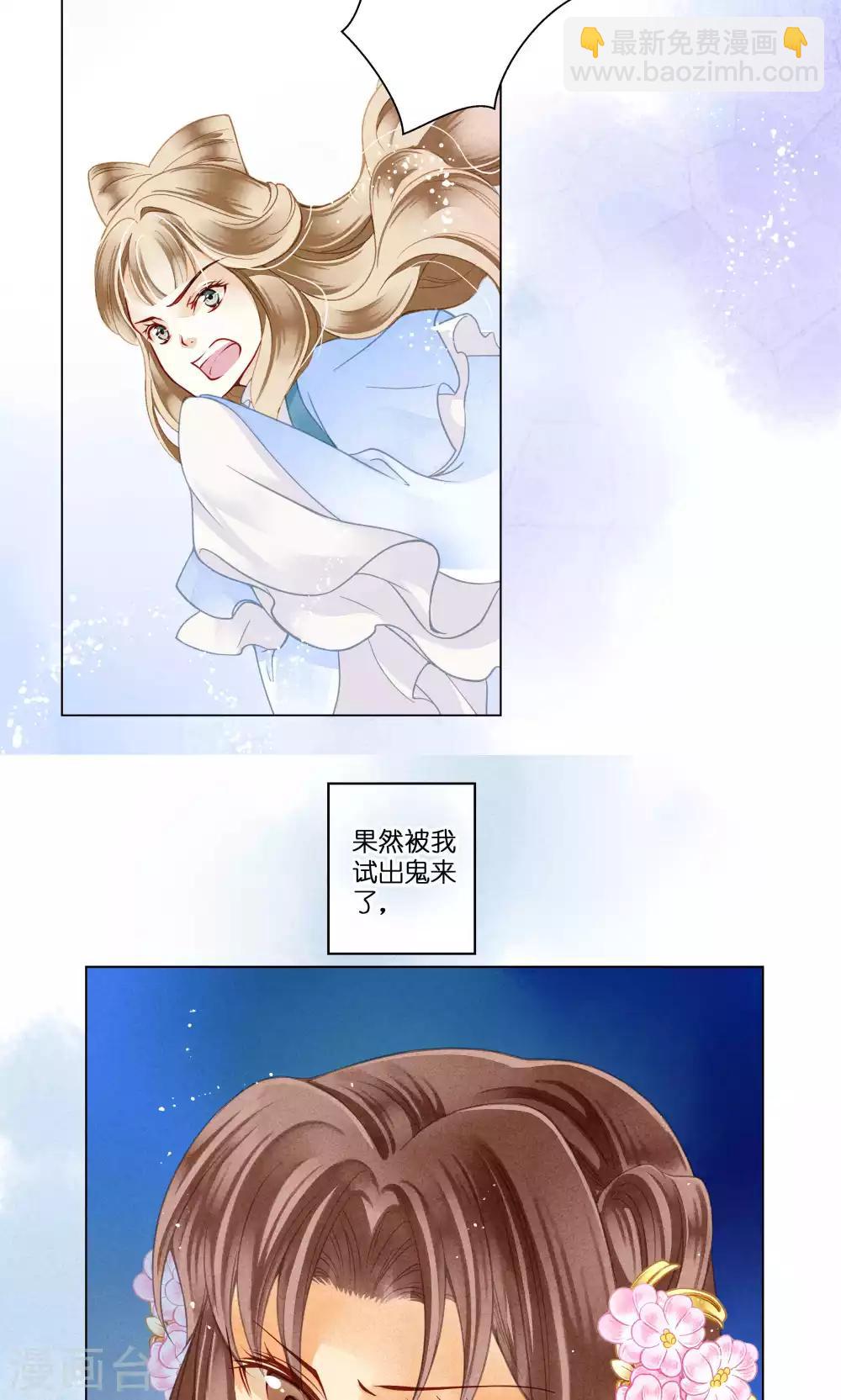 第28话 偶遇头号情敌-第28话