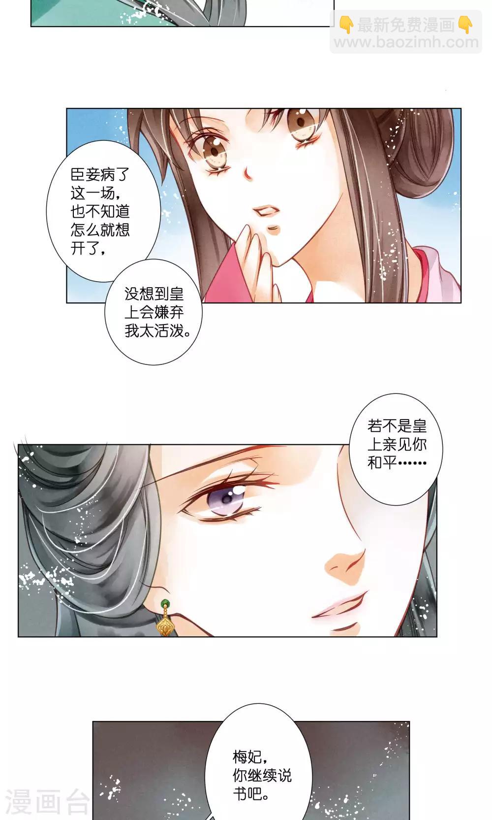 第30话 皇上你也敢打-第30话