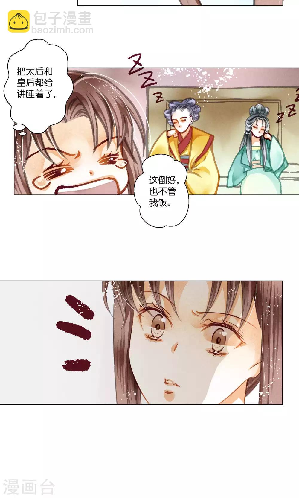 第30话 皇上你也敢打-第30话