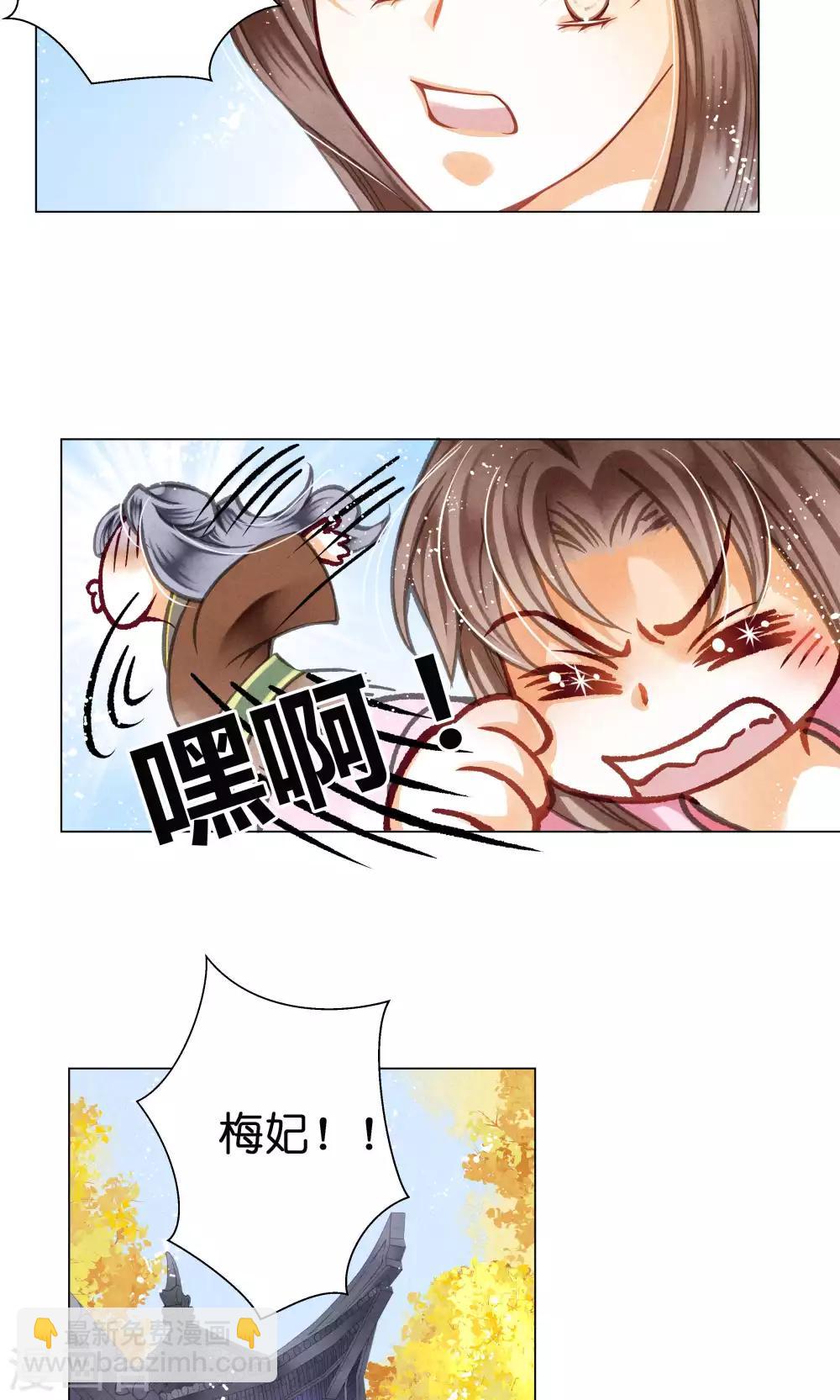 第30话 皇上你也敢打-第30话