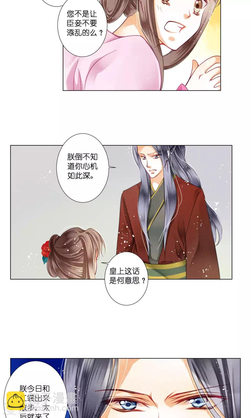 第30话 皇上你也敢打-第30话