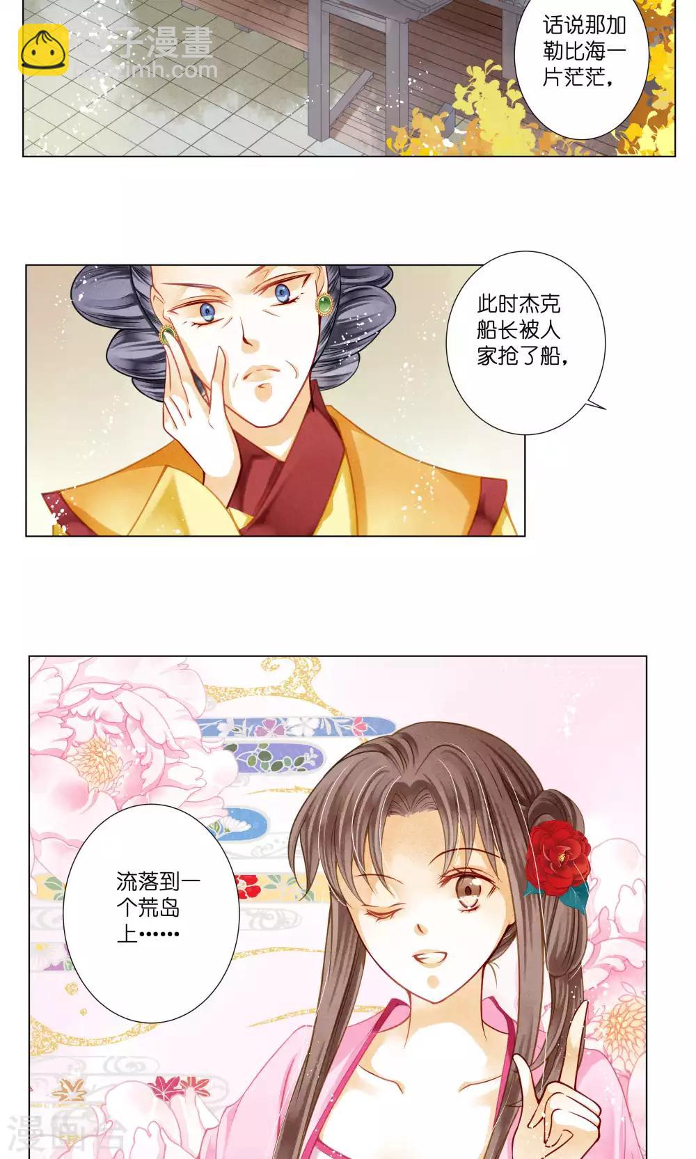 第30话 皇上你也敢打-第30话