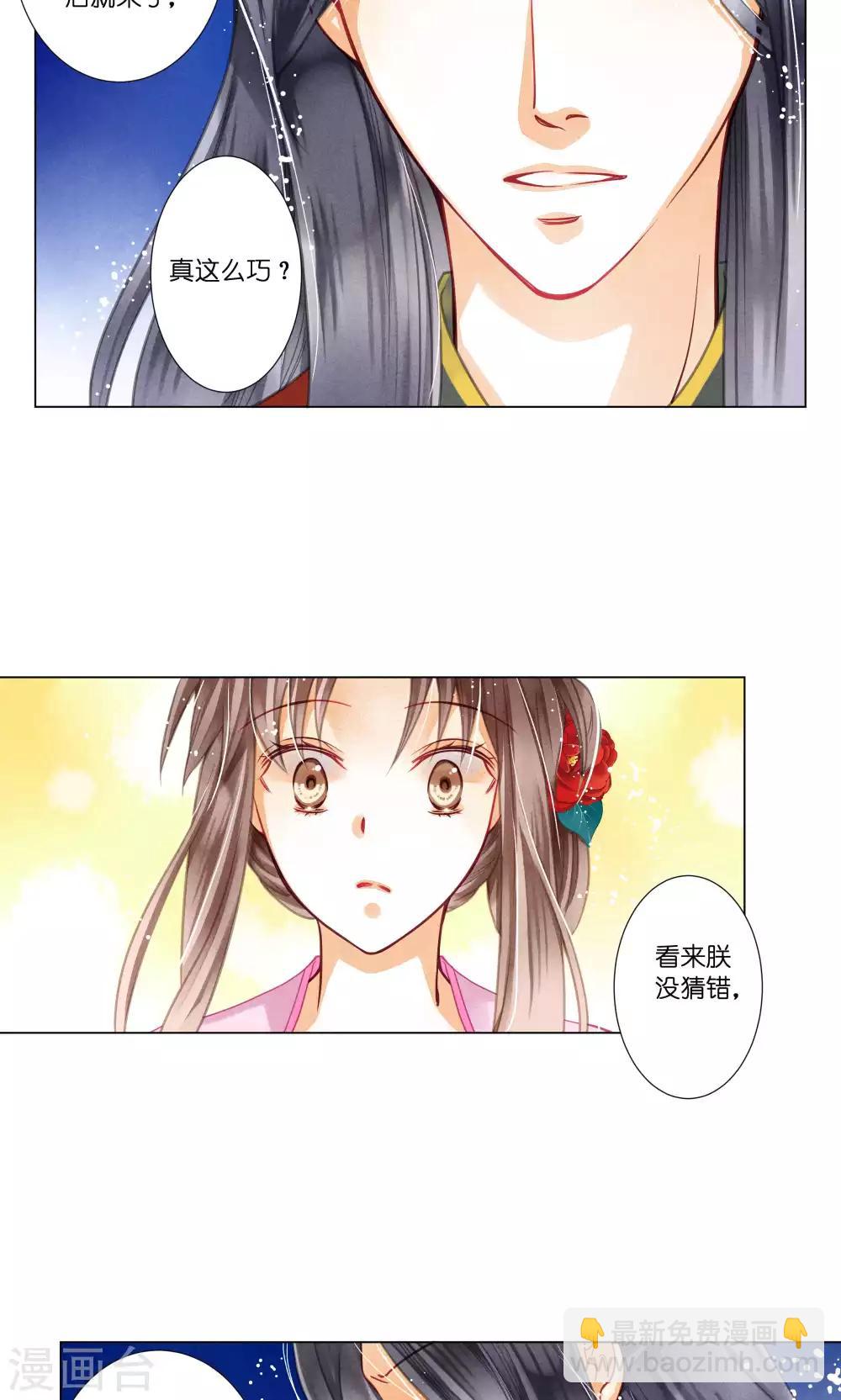 第30话 皇上你也敢打-第30话