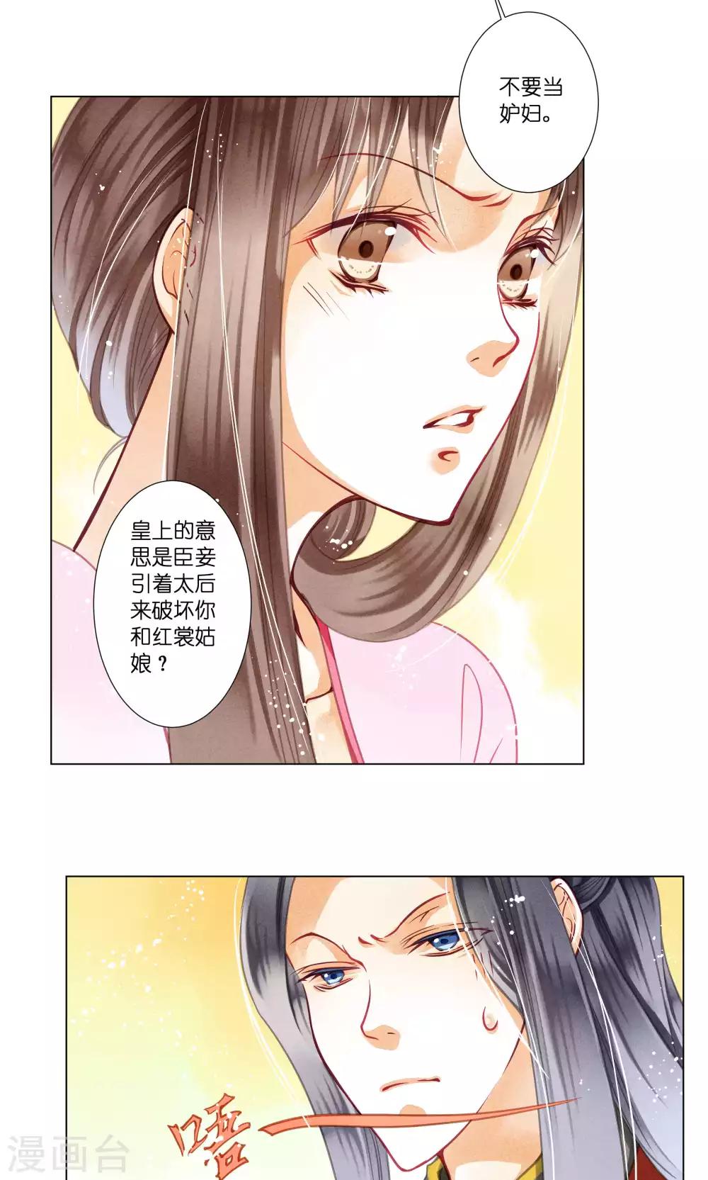 第30话 皇上你也敢打-第30话