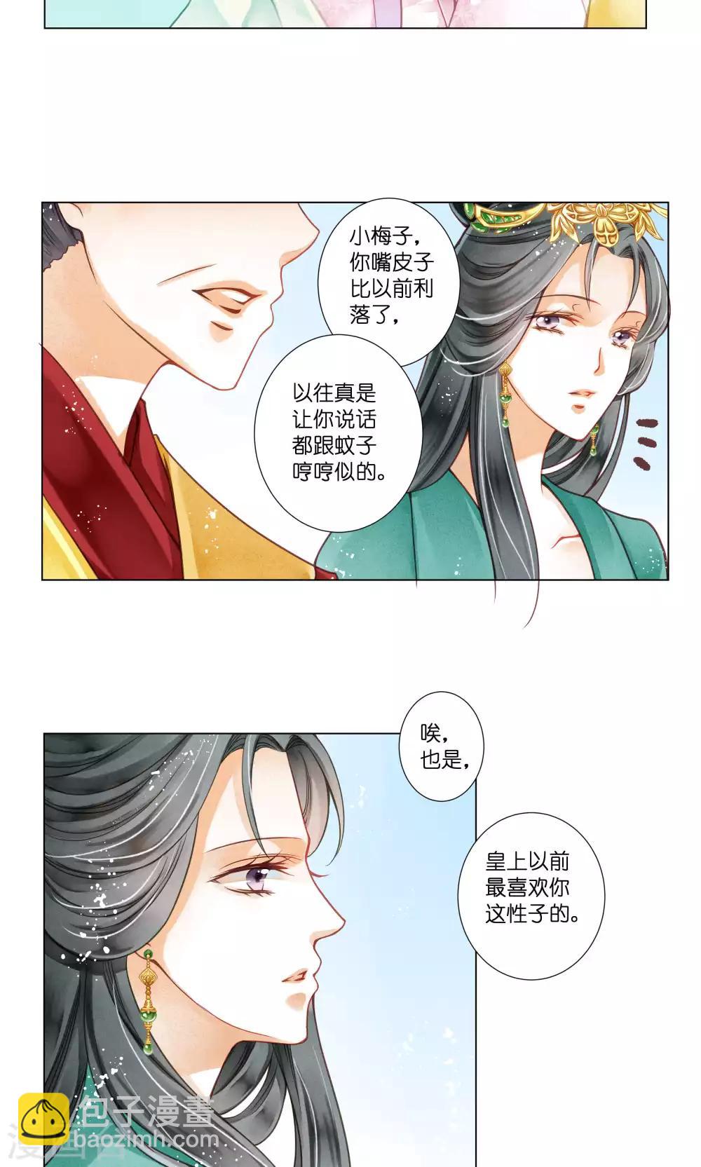 第30话 皇上你也敢打-第30话