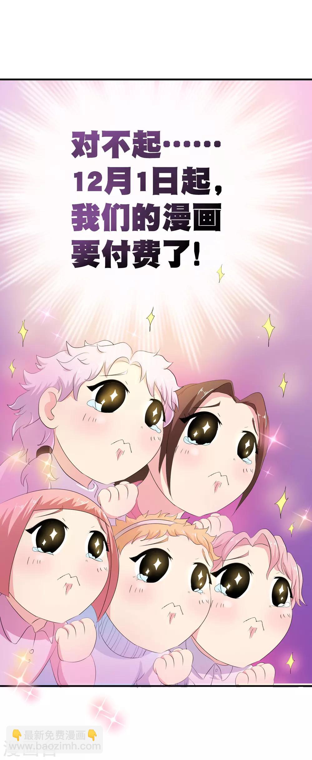 你愿意为梦想付费吗-第32话