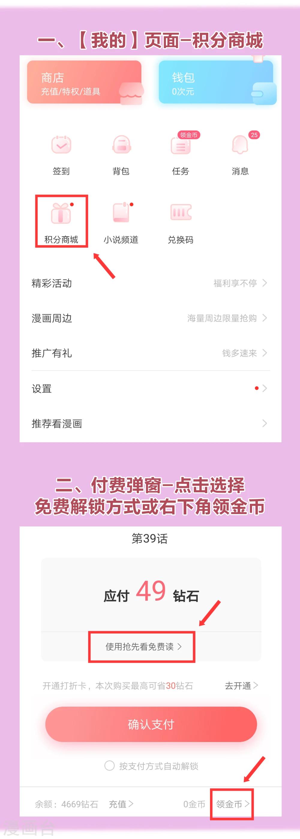 爱上无敌俏皇后 - 你愿意为梦想付费吗 - 6