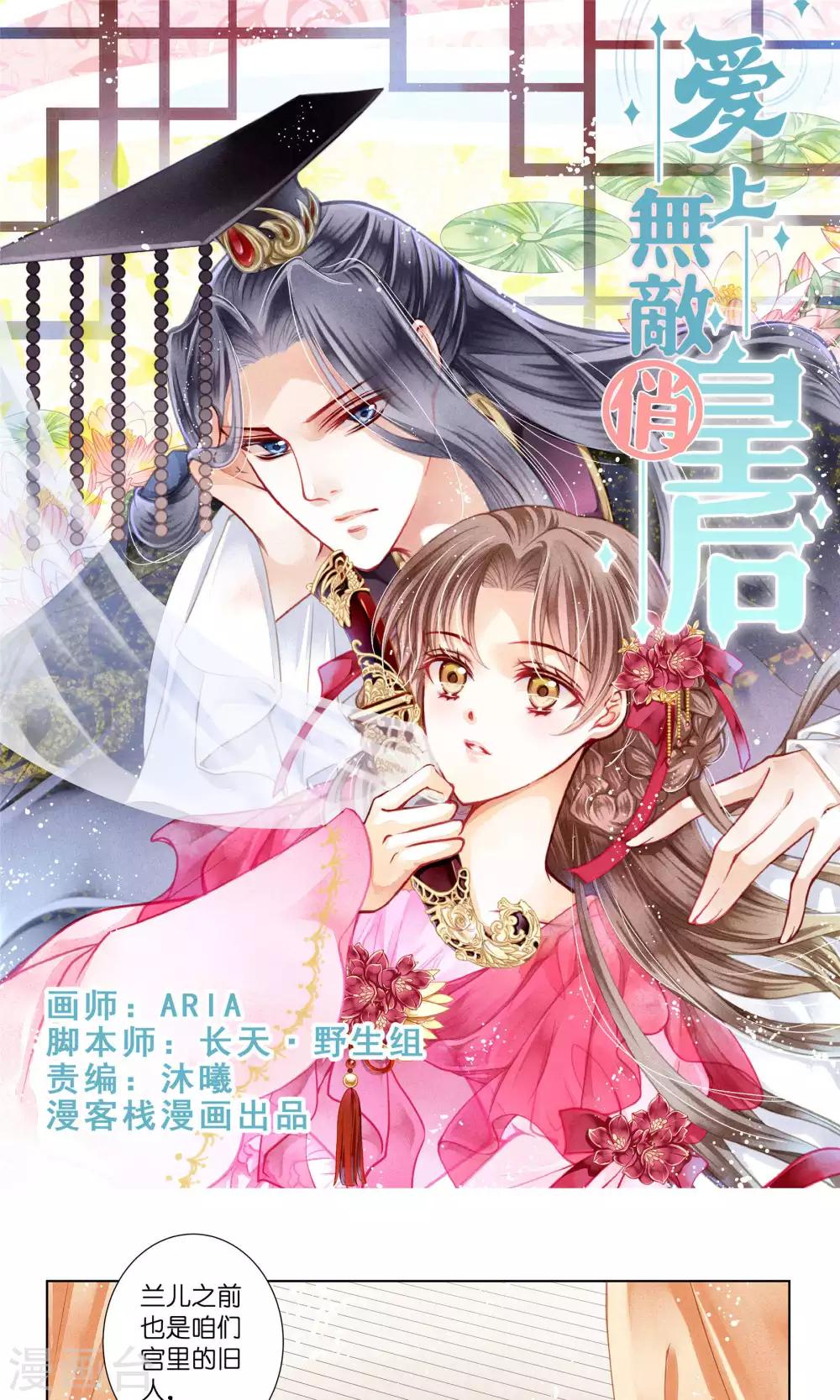 第33话 一个镯子引发的血案？-第34话