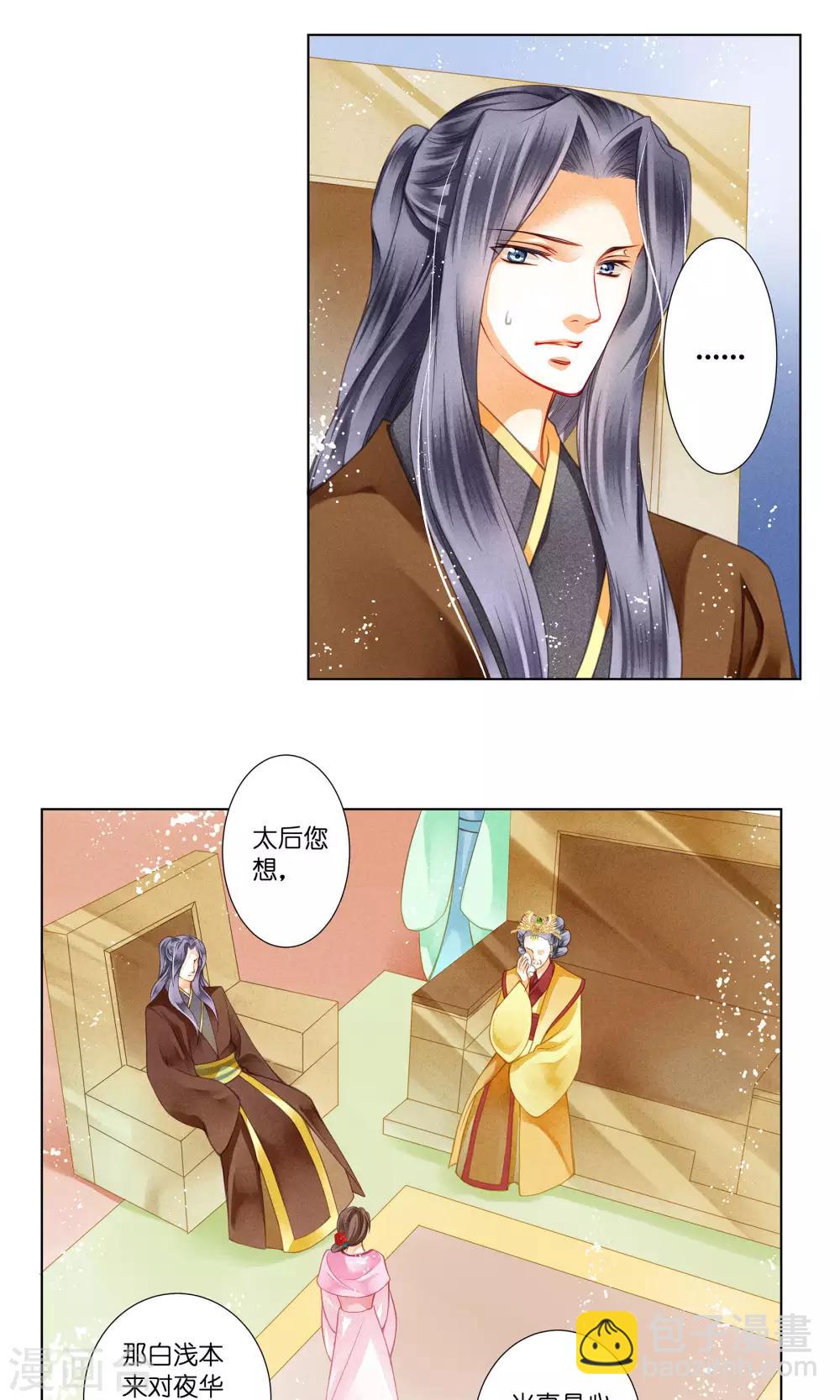 第33话 一个镯子引发的血案？-第34话