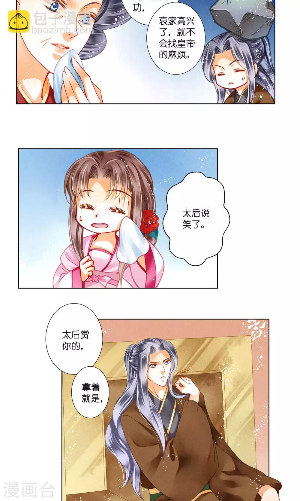 第33话 一个镯子引发的血案？-第34话