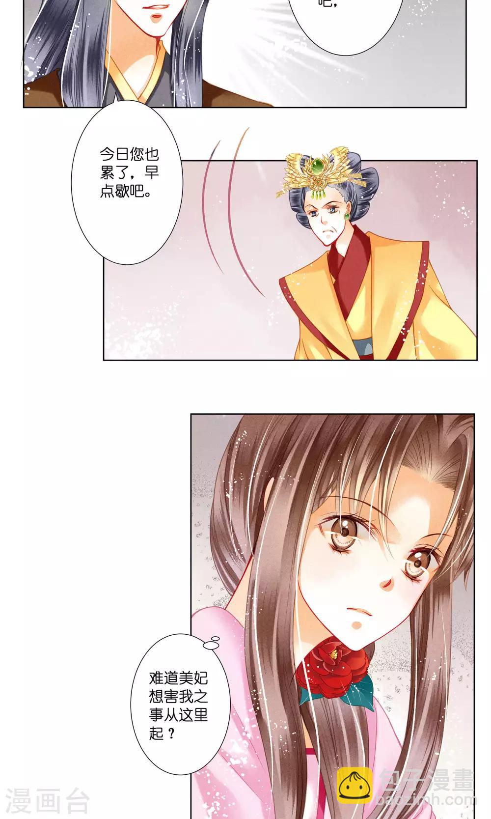 第33话 一个镯子引发的血案？-第34话