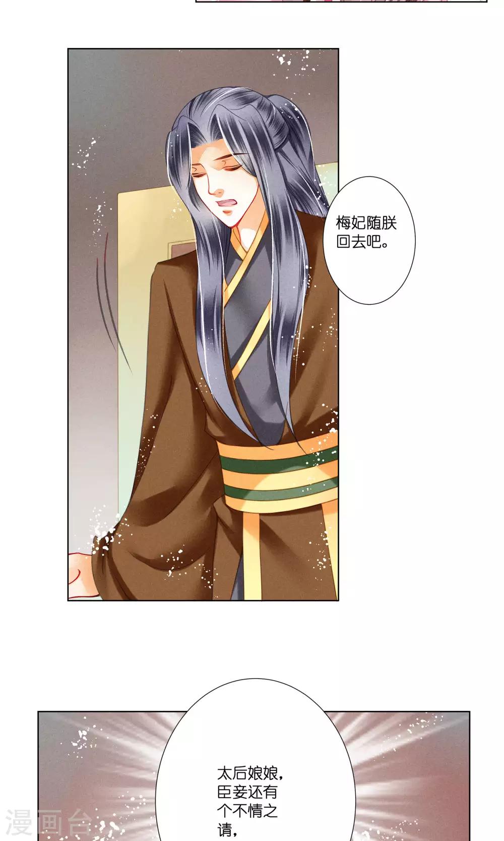 第33话 一个镯子引发的血案？-第34话