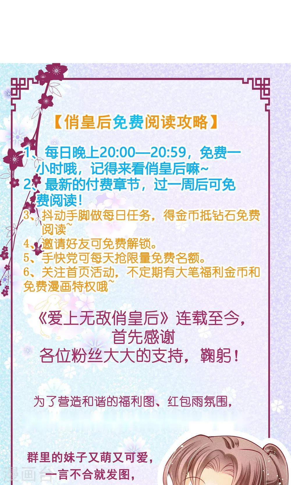 第33话 一个镯子引发的血案？-第34话