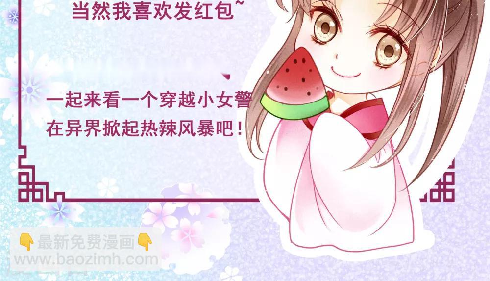 第33话 一个镯子引发的血案？-第34话