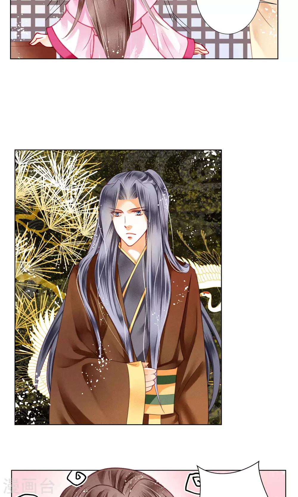 第33话 一个镯子引发的血案？-第34话