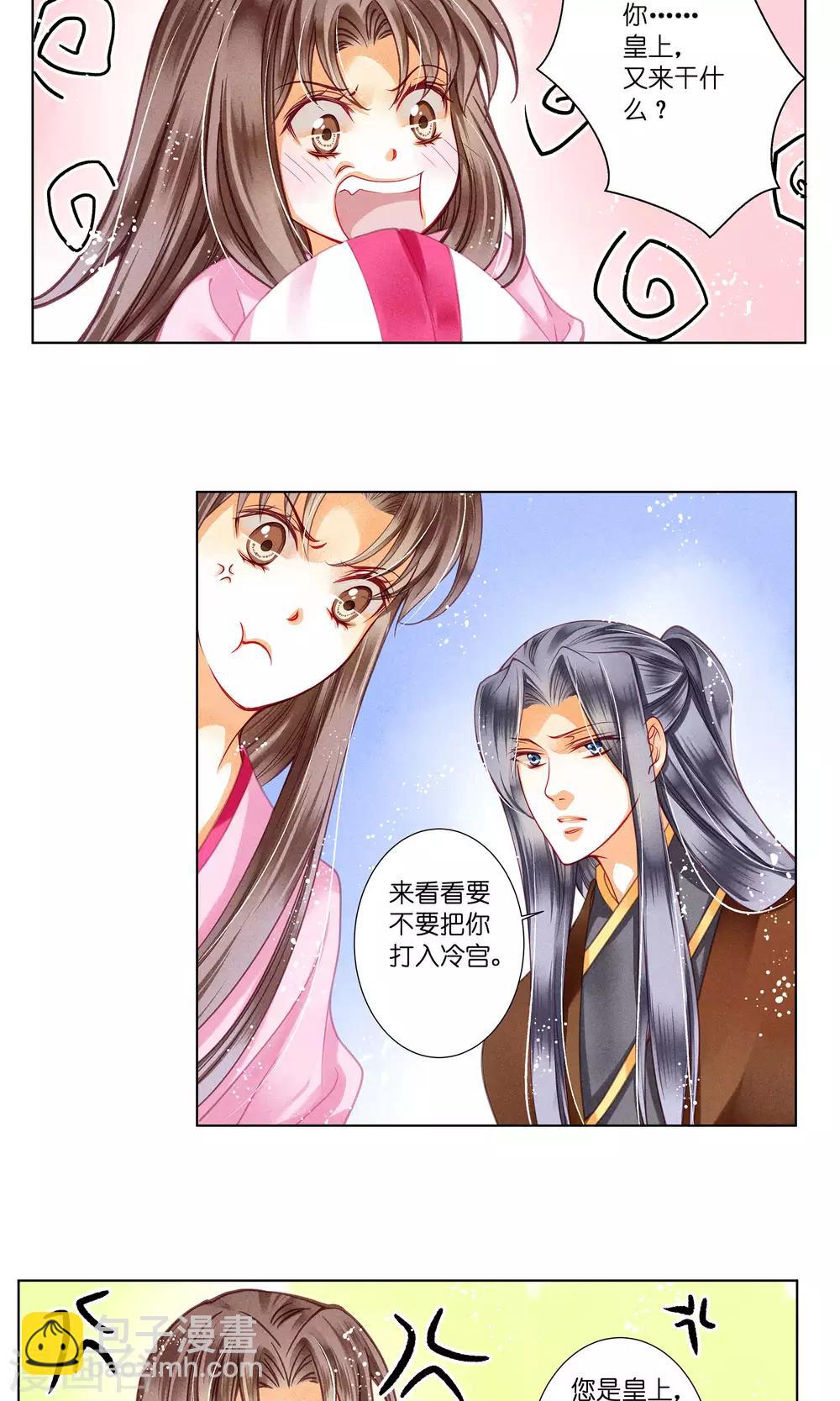 第33话 一个镯子引发的血案？-第34话