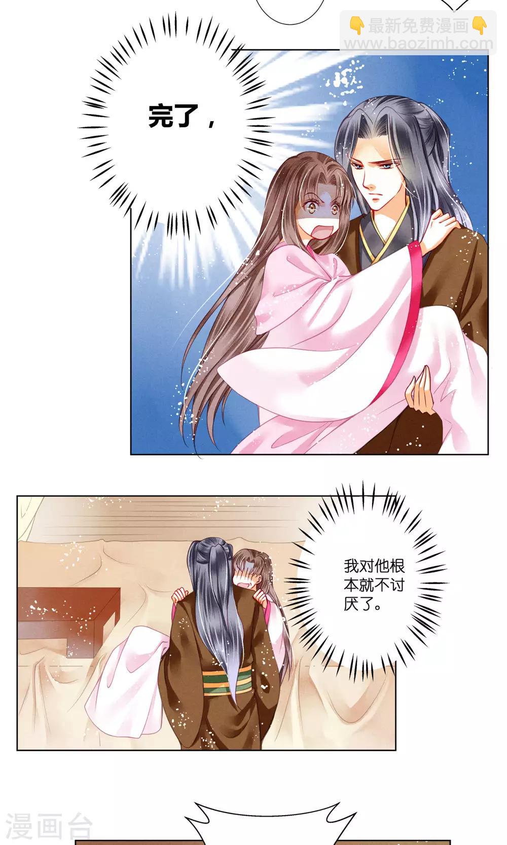 第33话 一个镯子引发的血案？-第34话