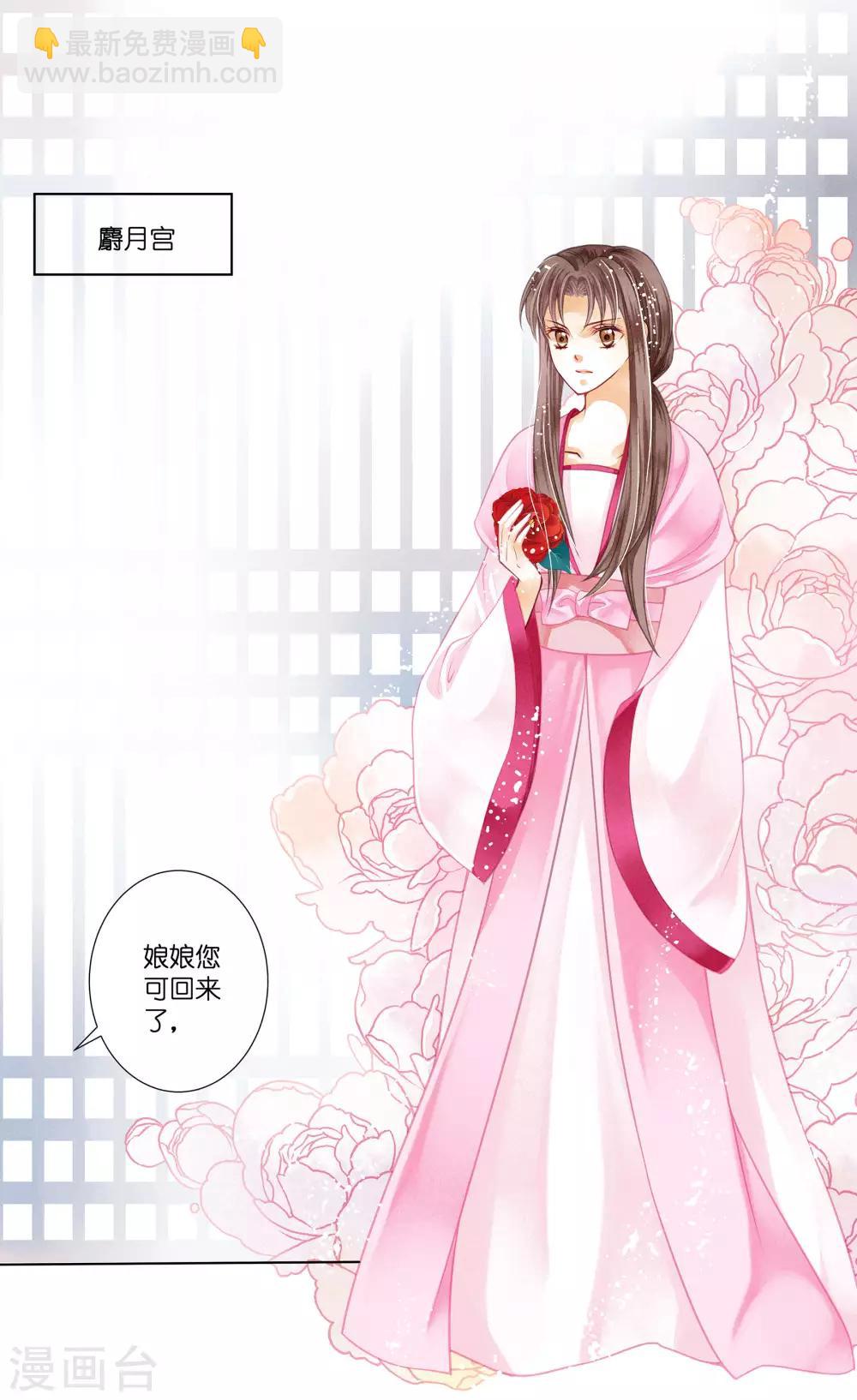 第35话 贵妃的挑衅-第36话