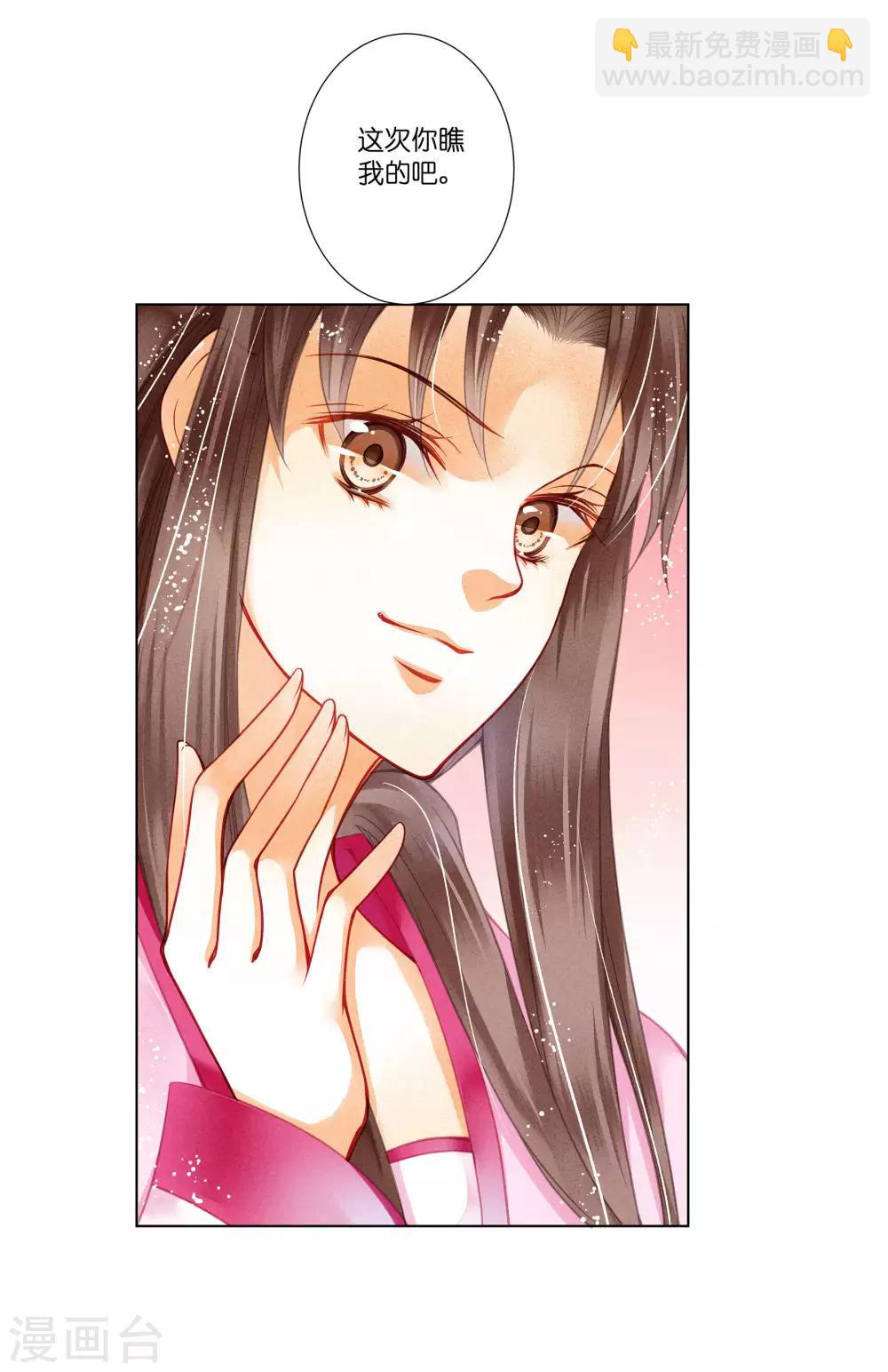 第35话 贵妃的挑衅-第36话