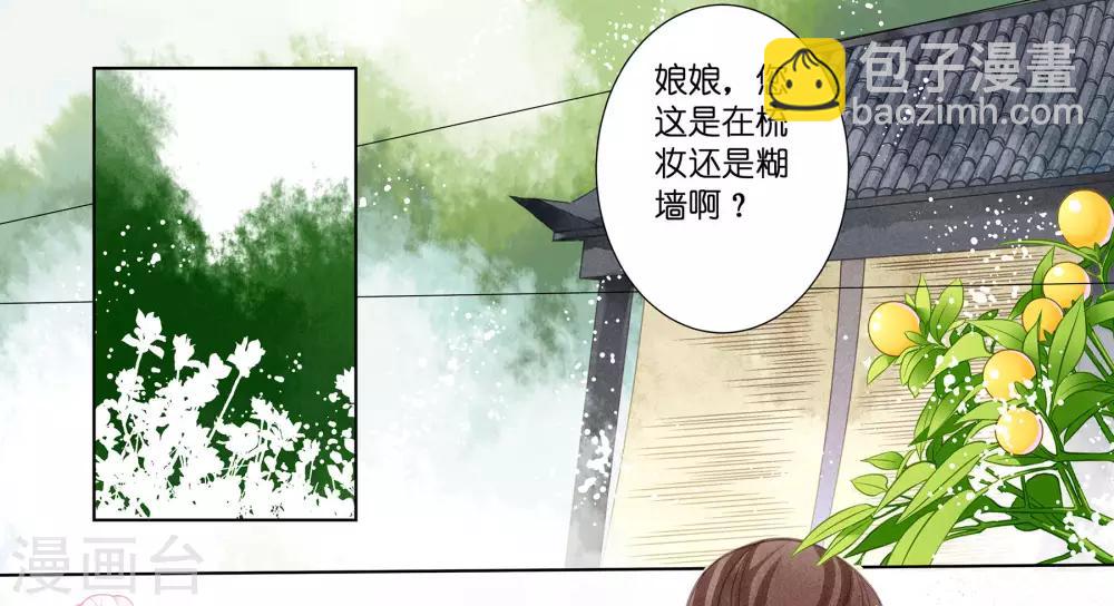 第35话 贵妃的挑衅-第36话