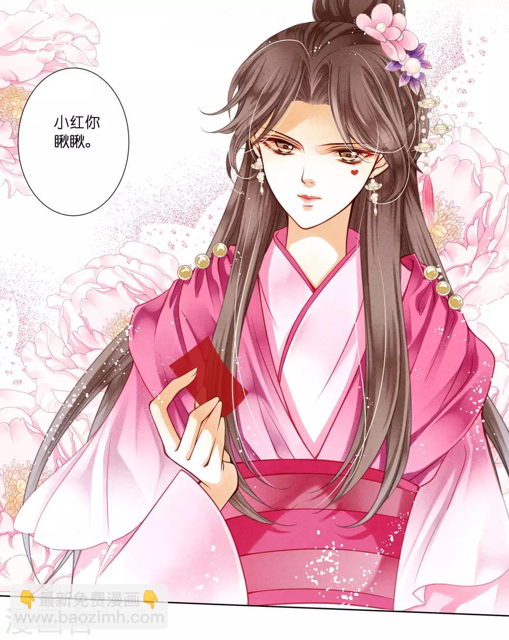 第35话 贵妃的挑衅-第36话