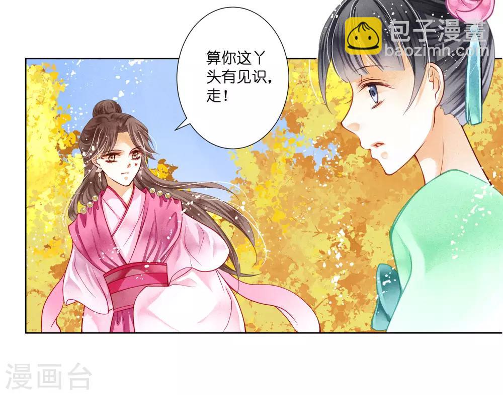 第35话 贵妃的挑衅-第36话