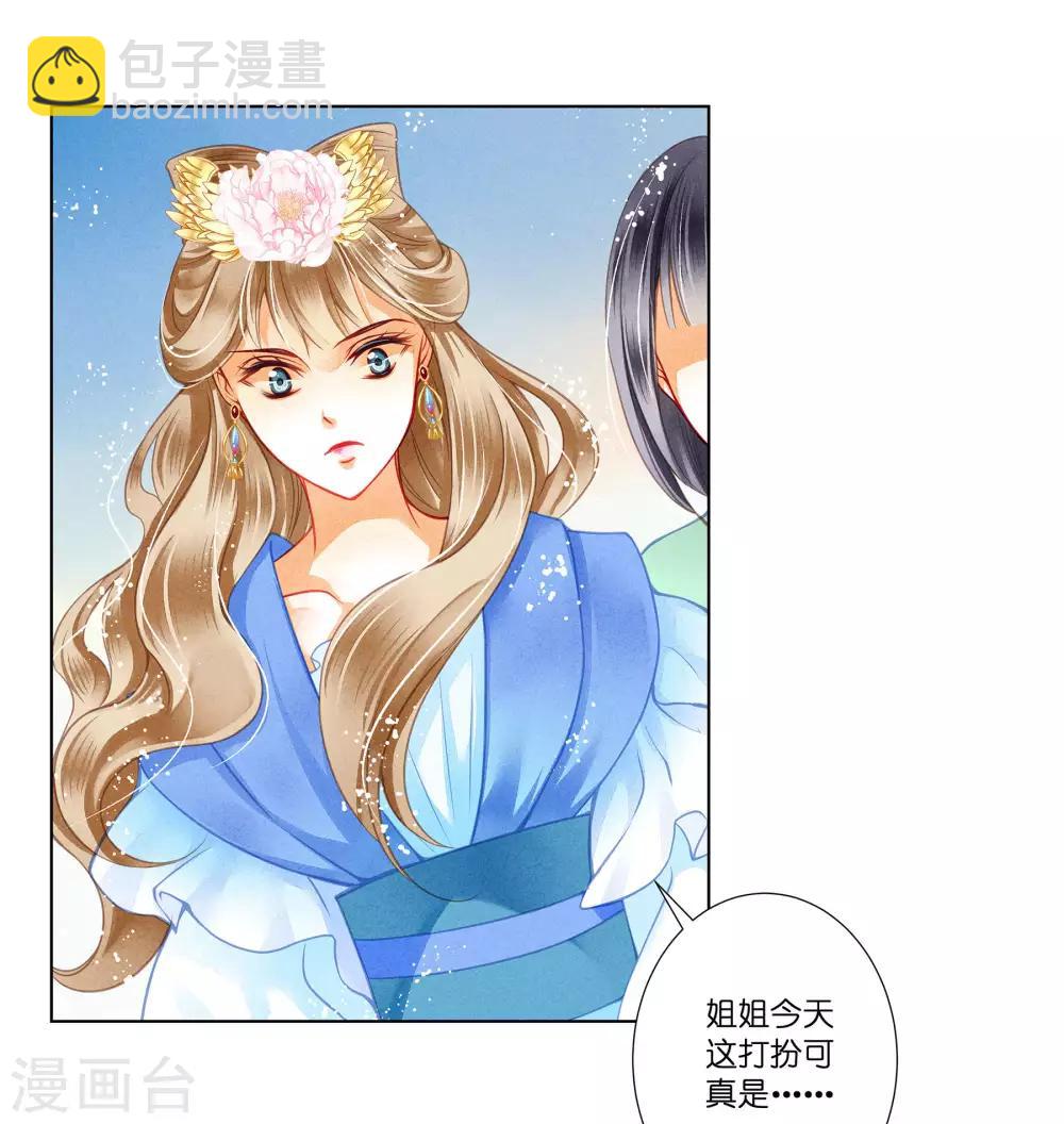 第35话 贵妃的挑衅-第36话