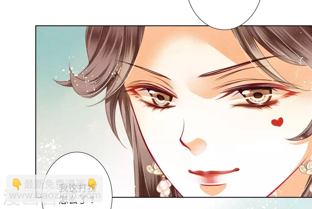 第35话 贵妃的挑衅-第36话
