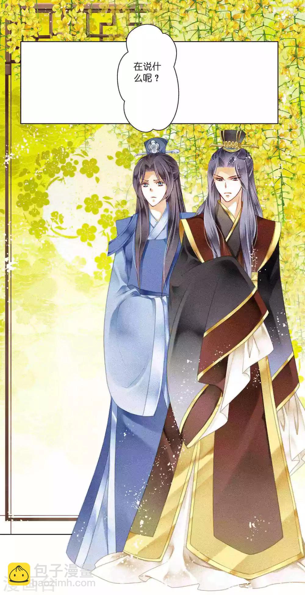 第35话 贵妃的挑衅-第36话