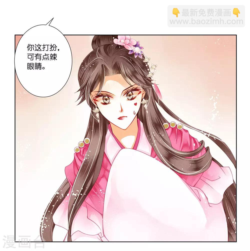 第35话 贵妃的挑衅-第36话