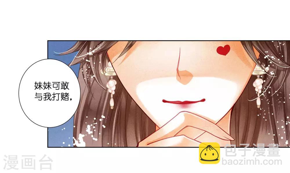 第35话 贵妃的挑衅-第36话