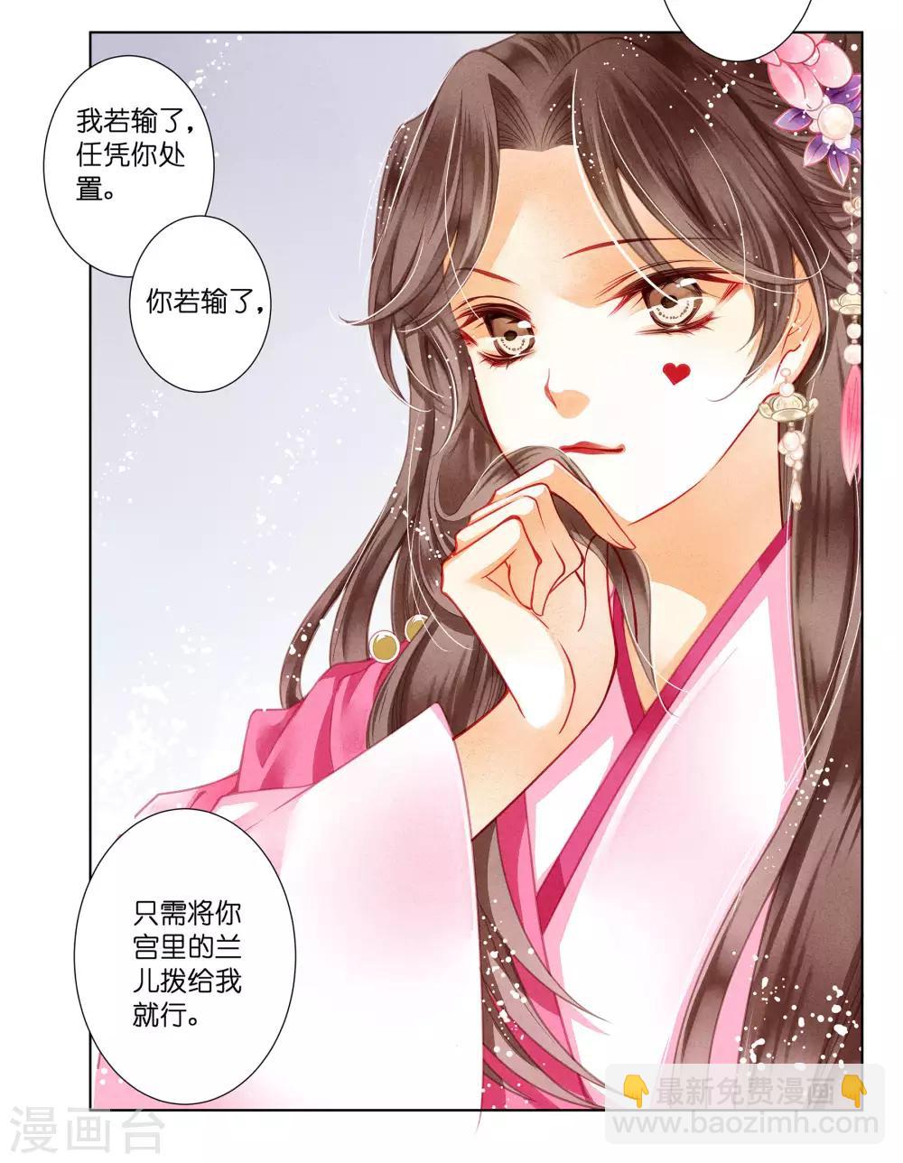 第35话 贵妃的挑衅-第36话