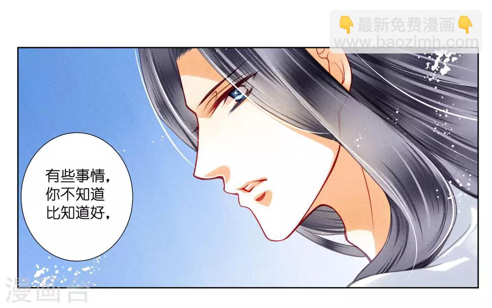 第35话 贵妃的挑衅-第36话