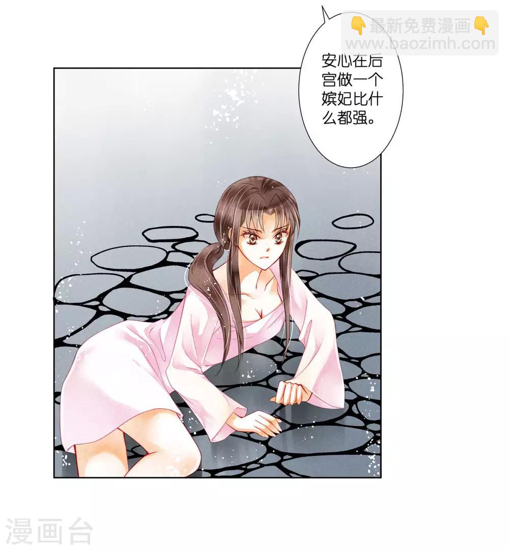 第35话 贵妃的挑衅-第36话